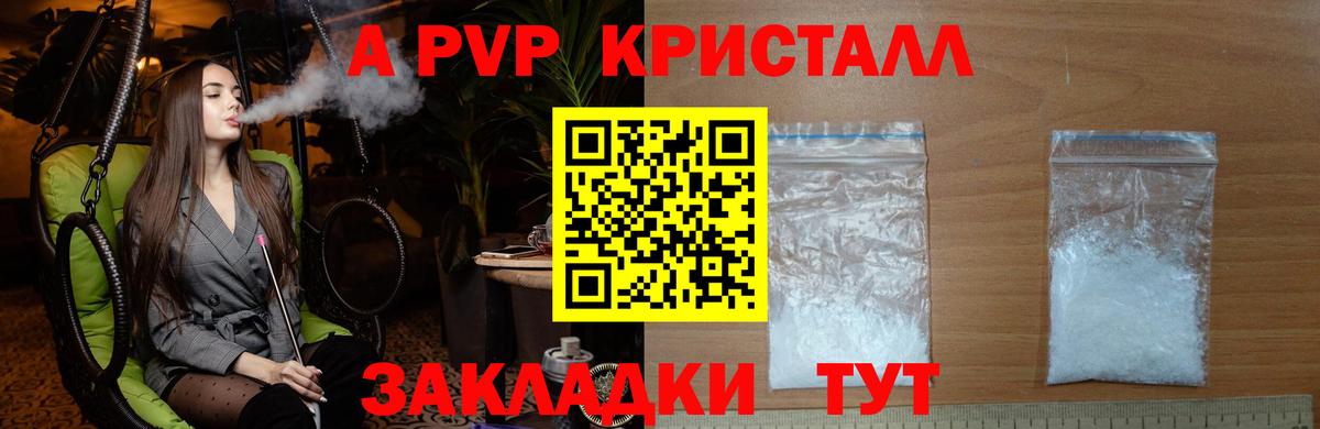 Alpha PVP мука  APVP Соль  Вход с VPN  Избербаш 