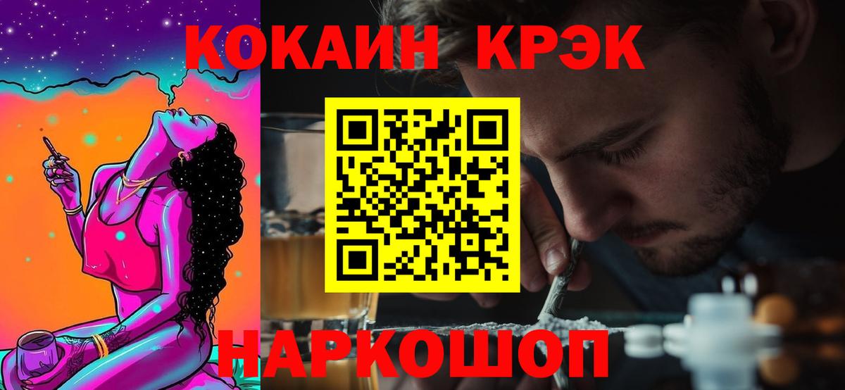купить   КОКАИН 99%  Вход с VPN  Избербаш  КОКАИН Боливия 