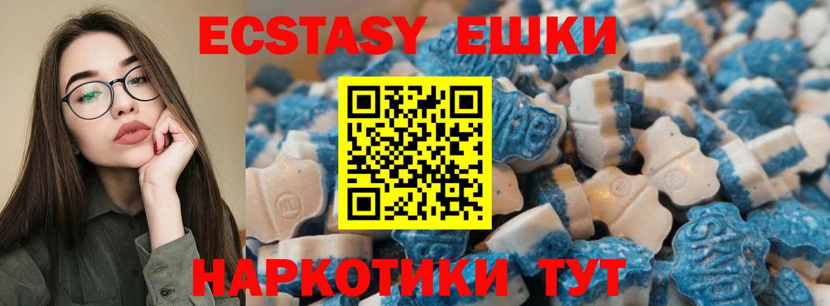 Избербаш  ЭКСТАЗИ  Вход с VPN  Ecstasy MDMA  Экстази 300 mg 