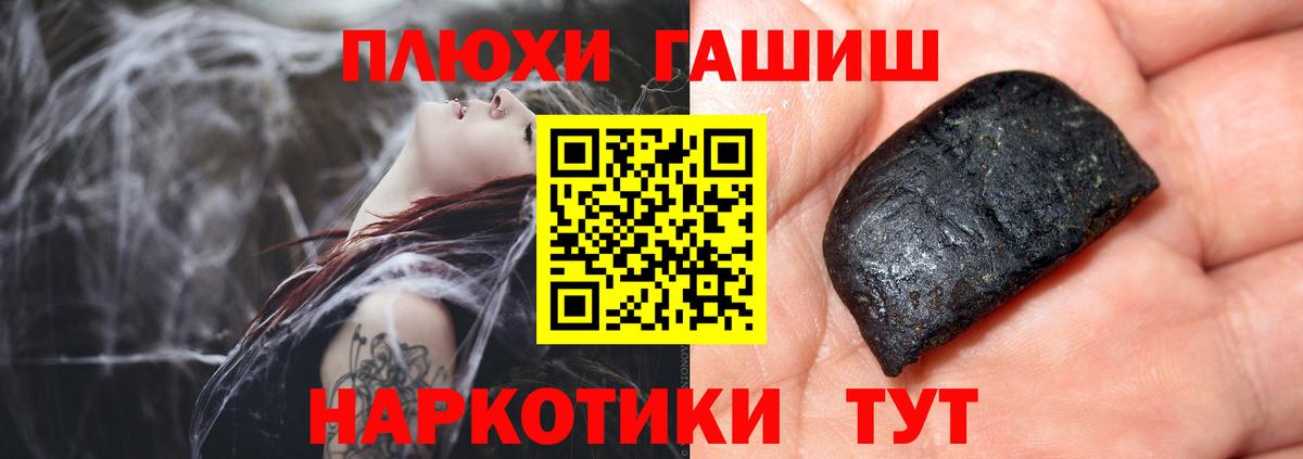 ГАШ  Вход с VPN  ГАШ убойный  цены   Гашиш гашик  Избербаш 