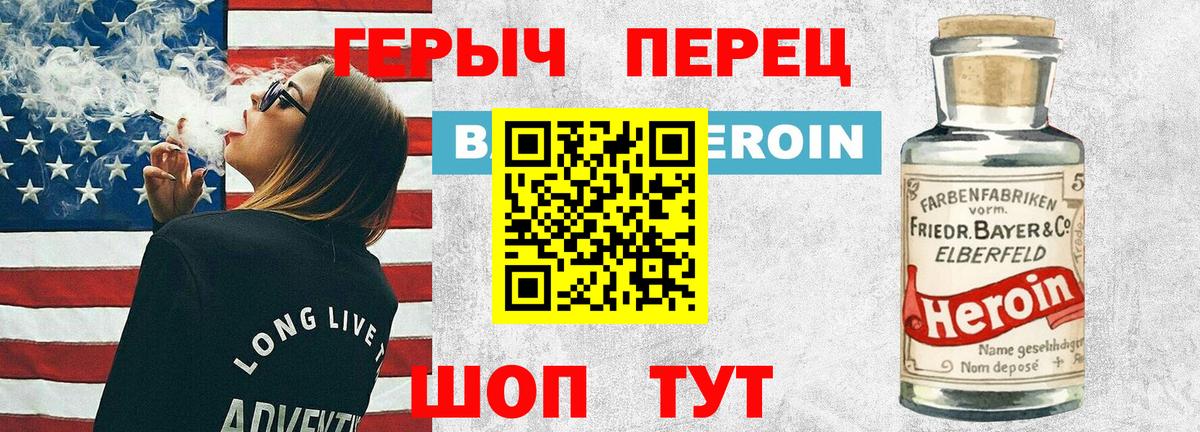 Героин белый Избербаш