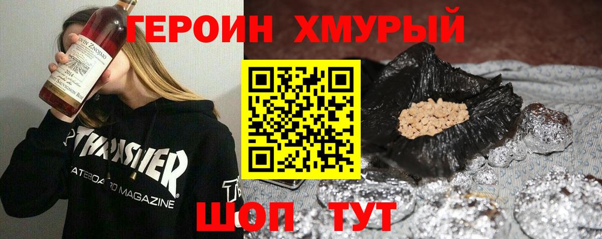 Героин Афган  Вход с VPN  Избербаш 