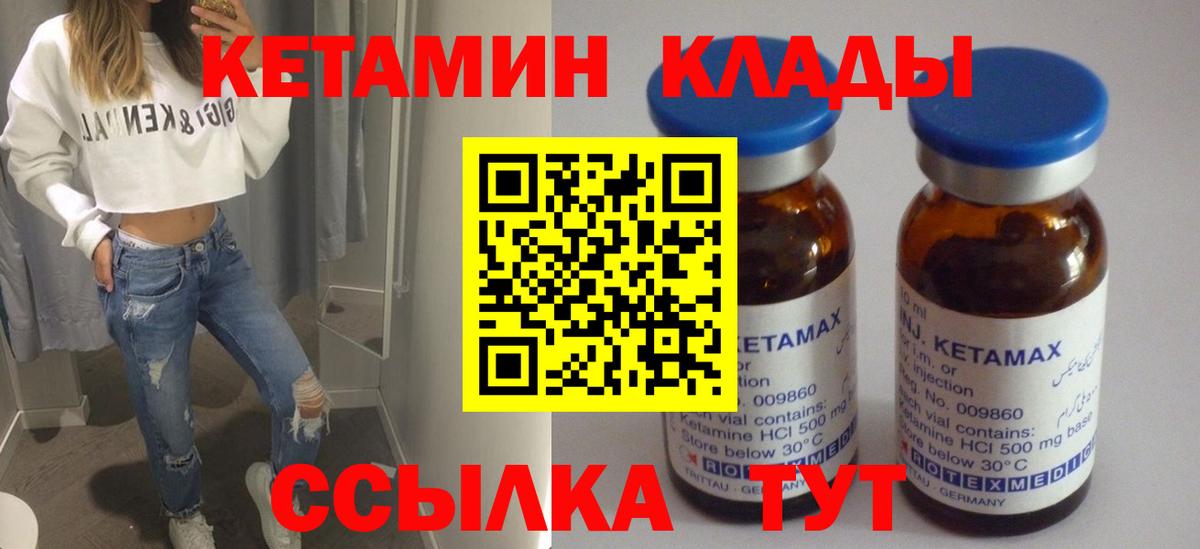 Избербаш  Кетамин VHQ  Кетамин VHQ  Вход с VPN 