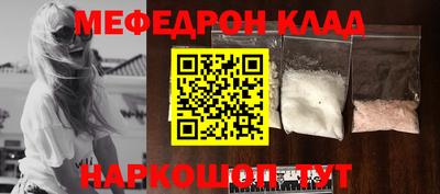 меф VHQ Кунгур