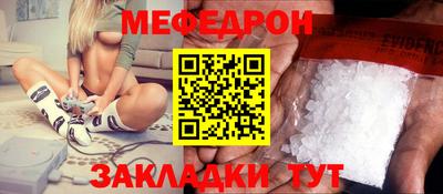 меф VHQ Кунгур