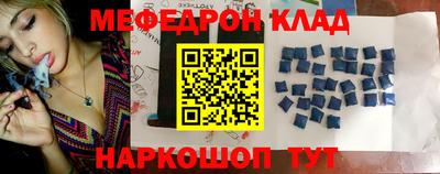 меф VHQ Кунгур