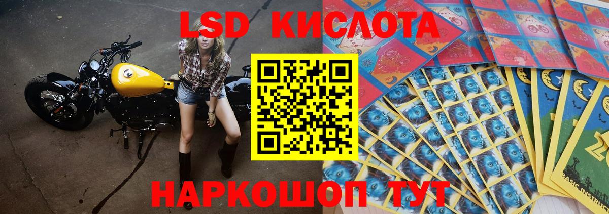 Лсд 25 экстази ecstasy  Вход с VPN  Избербаш 