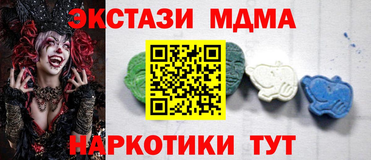 MDMA VHQ  Вход с VPN  Избербаш  MDMA VHQ 