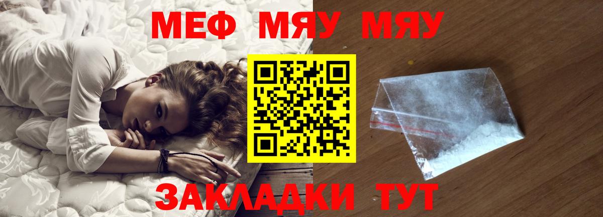 Мефедрон  Вход с VPN  Меф мука  купить наркотик  hydra ССЫЛКА  Избербаш  Меф 4 MMC 