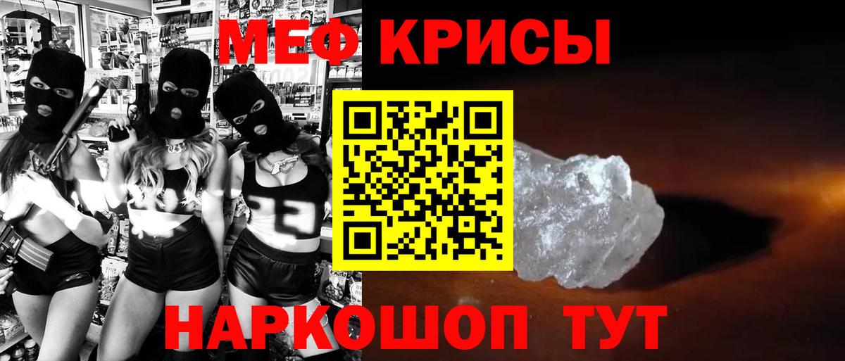 Меф мяу мяу  Избербаш