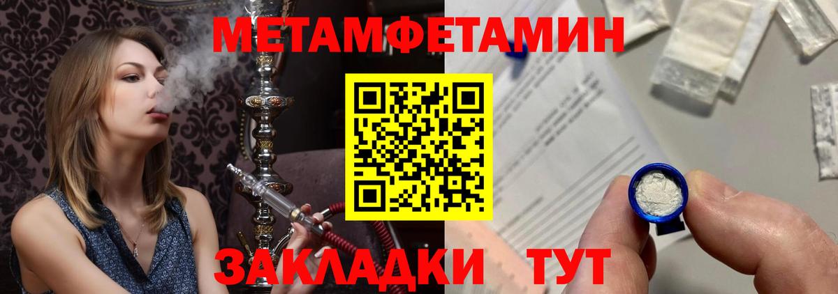 Избербаш  Метамфетамин  Вход с VPN  Первитин витя  Первитин витя 
