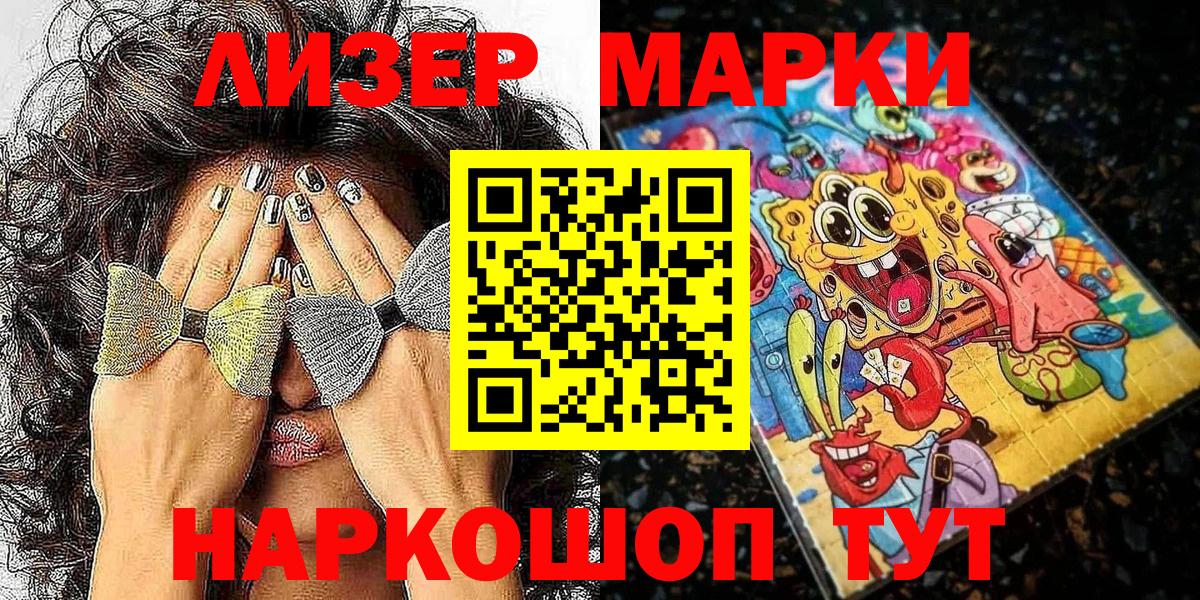 Наркотические марки 1,8мг Избербаш