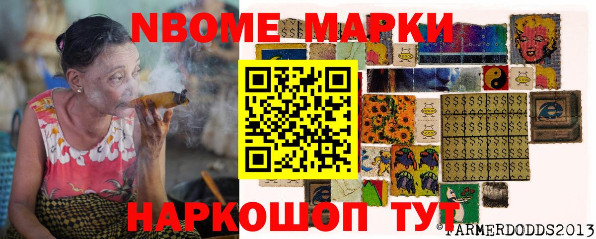 Избербаш  Марки NBOMe  наркота  Вход с VPN  Марки 25I-NBOMe 1,8мг  Марки 25I-NBOMe 1,8мг 