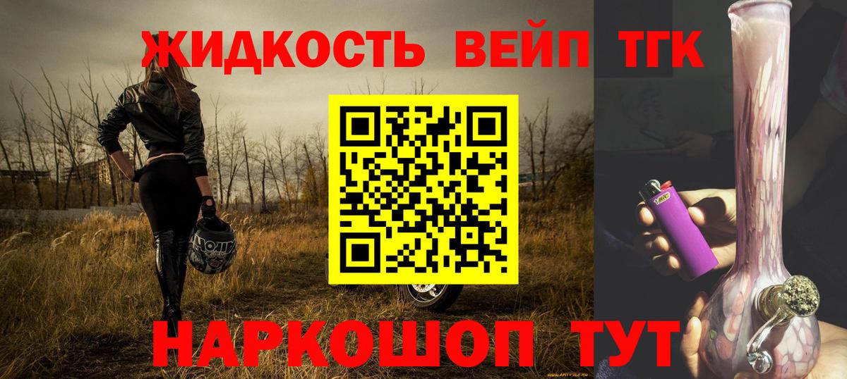 ТГК вейп Избербаш