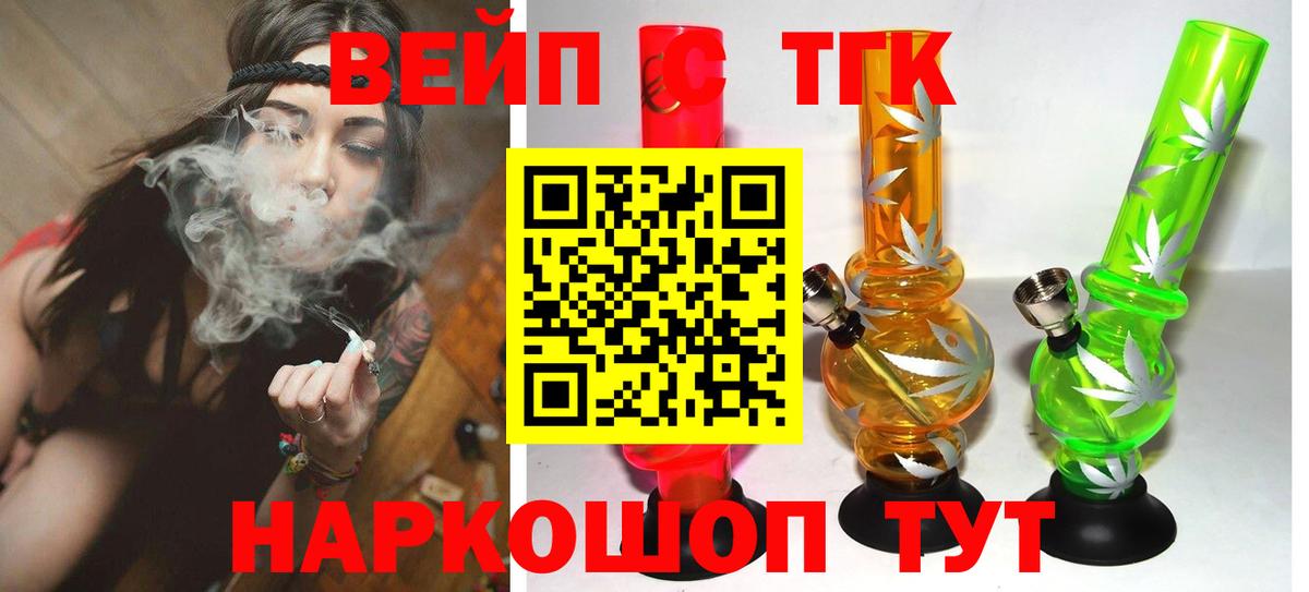 Дистиллят ТГК Wax  Вход с VPN  Избербаш 
